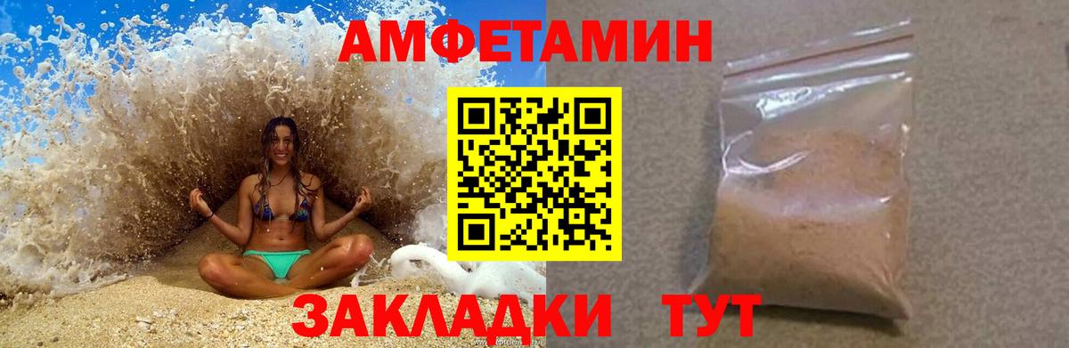 АМФЕТАМИН Premium Рыбинск