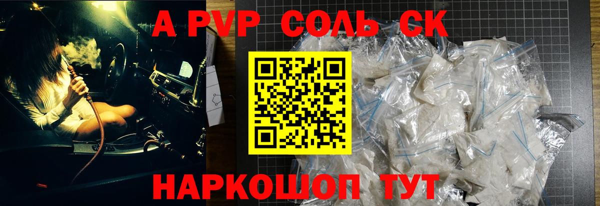 Alpha PVP мука Рыбинск