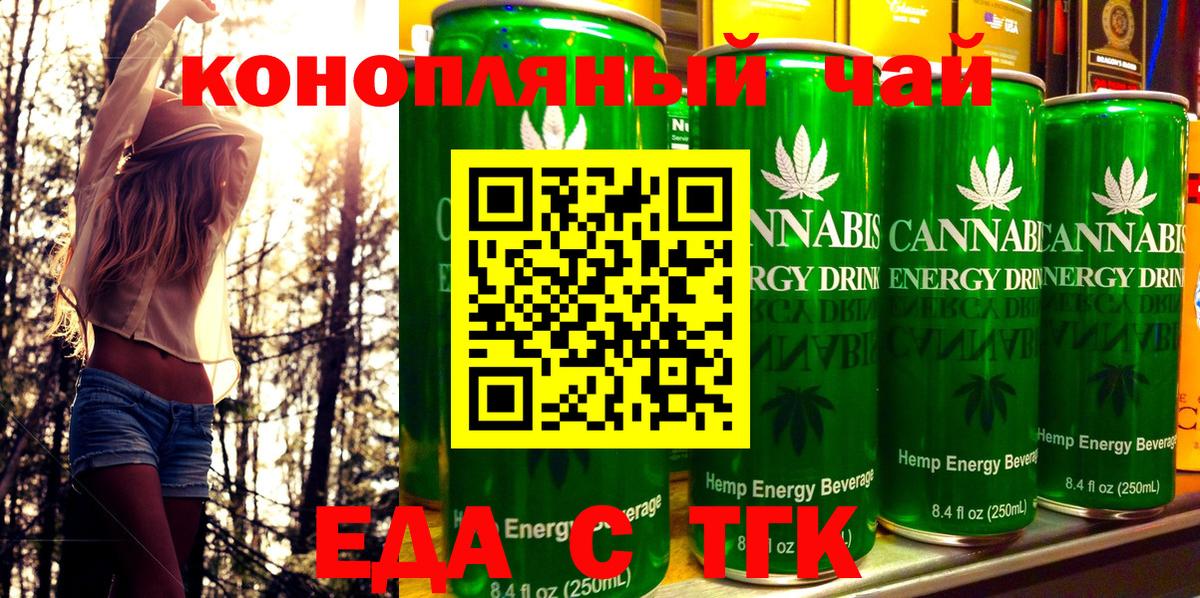 Canna-Cookies конопля Рыбинск