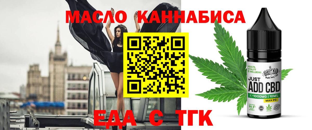 Cannafood марихуана  Вход с VPN  Рыбинск 