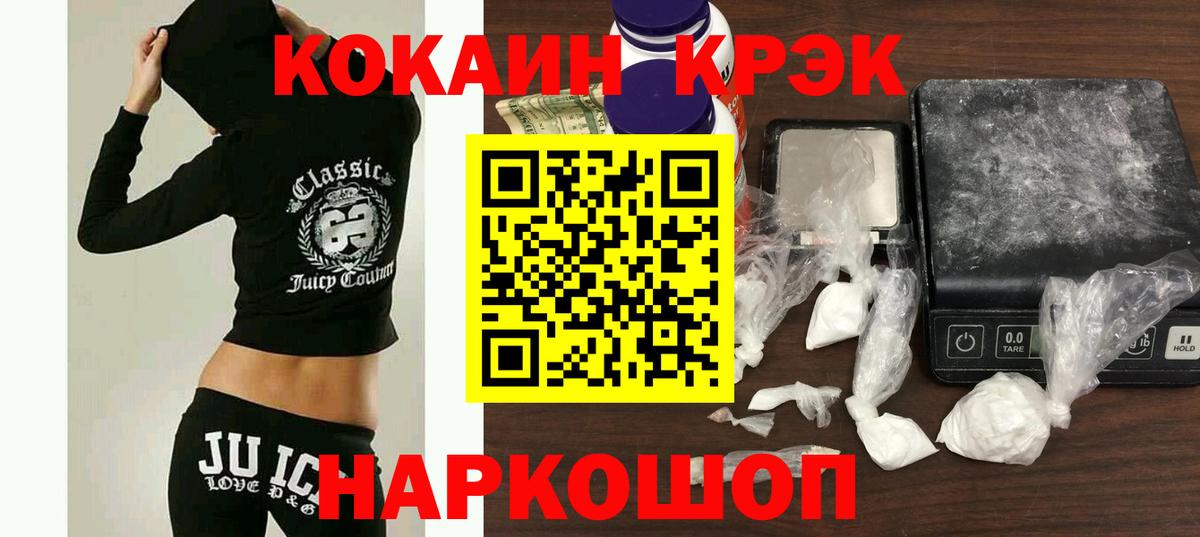 Рыбинск  COCAIN FishScale  Вход с VPN 