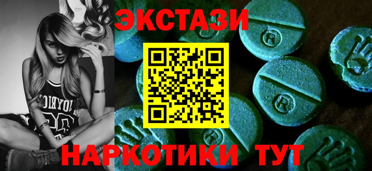 ЭКСТАЗИ louis Vuitton  Экстази  Ecstasy 300 mg  Рыбинск  Вход с VPN 