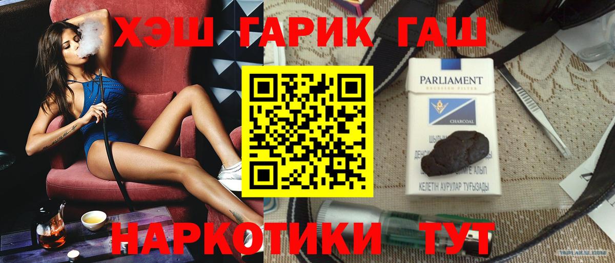 Гашиш гарик Рыбинск