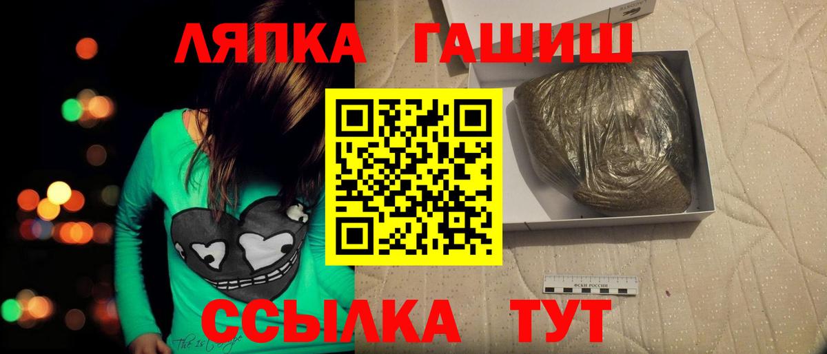 ГАШ  Вход с VPN  Каннабис  ГАШИШ  Рыбинск  Мефедрон  