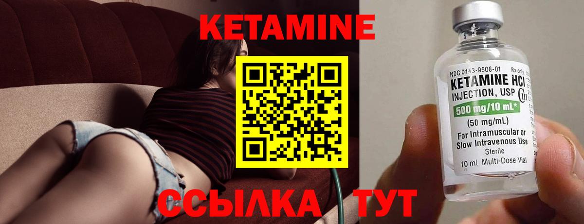 КЕТАМИН ketamine  КЕТАМИН VHQ  Вход с VPN  Рыбинск 
