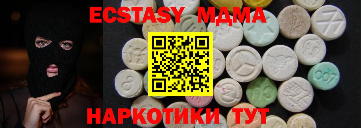 MDMA  Вход с VPN  Рыбинск  МДМА Molly  MDMA crystal 