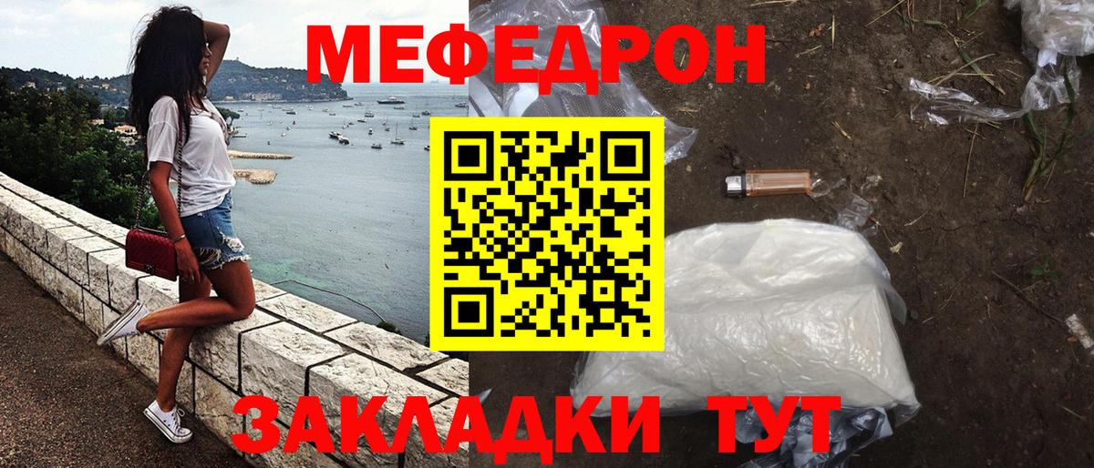 МЕФ 4 MMC  Вход с VPN  наркотики  МЯУ-МЯУ  Меф  Мефедрон VHQ  Рыбинск 