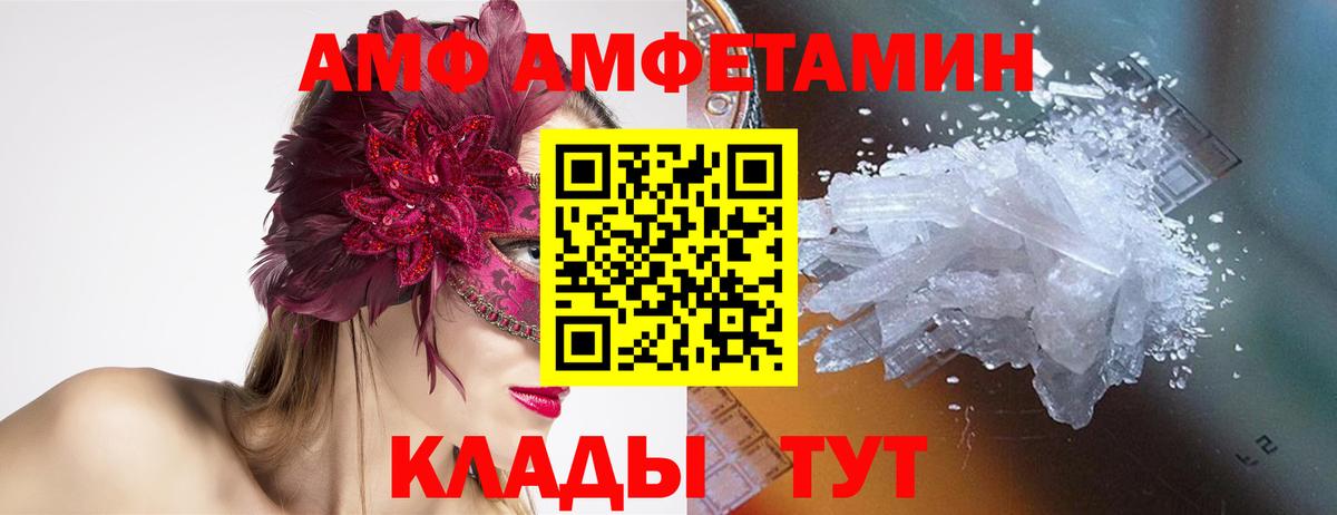 МЕТАМФЕТАМИН кристалл Рыбинск