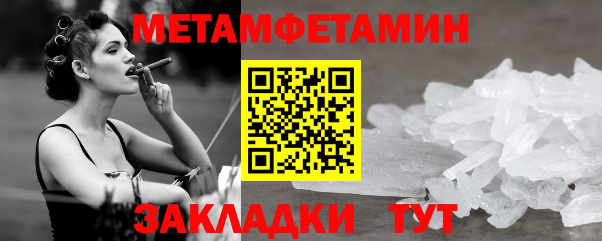 Рыбинск  МЕТАМФЕТАМИН Декстрометамфетамин 99.9%  Вход с VPN 