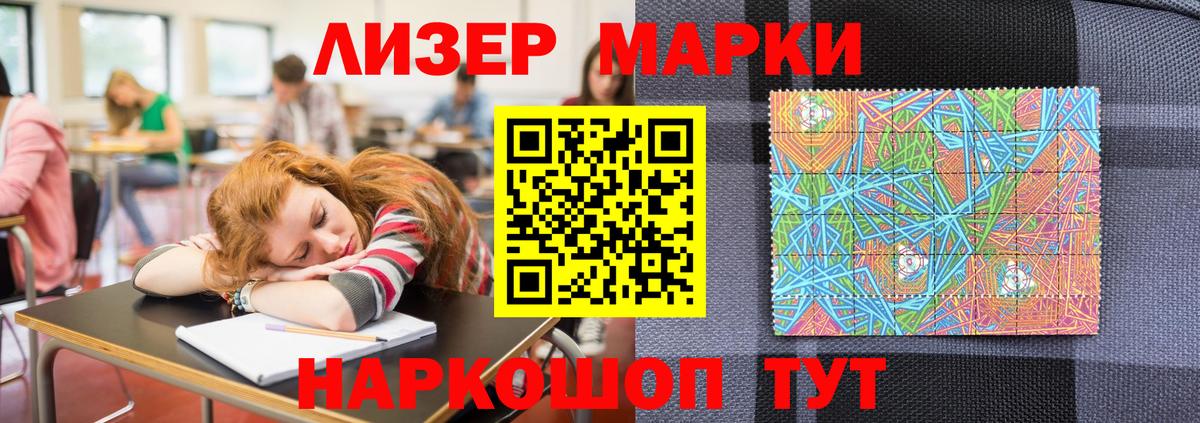 Наркотические марки 1,8мг  Вход с VPN  Марки NBOMe  Наркотические марки 1,8мг  Рыбинск 