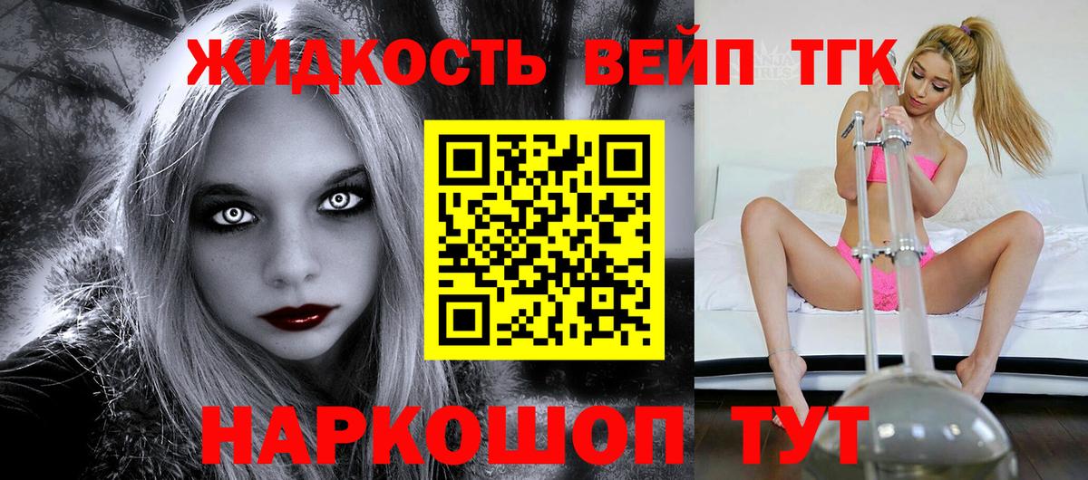 Дистиллят ТГК вейп  Вход с VPN    сайт  Рыбинск  ТГК THC oil 