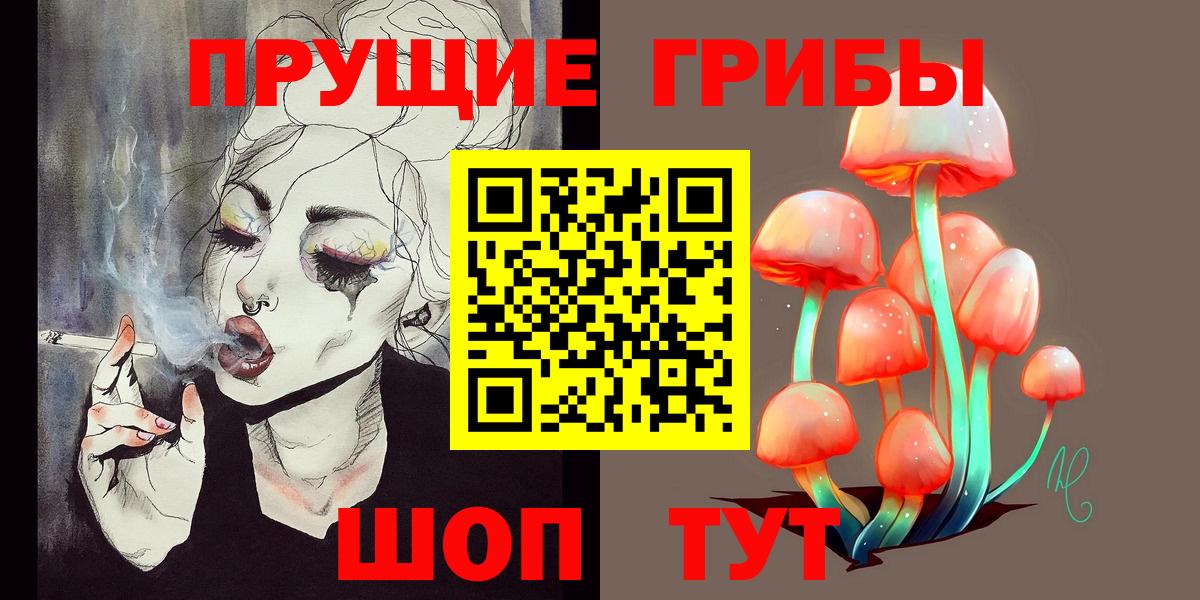 Рыбинск  Галлюциногенные грибы Magic Shrooms  Псилоцибиновые грибы GOLDEN TEACHER  Вход с VPN 