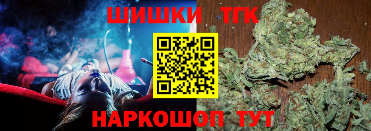 Каннабис Ganja Рыбинск