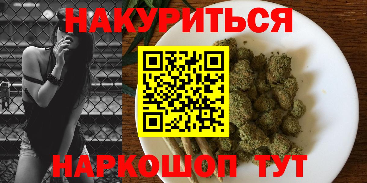 Канабис AK-47  Каннабис Amnesia  Рыбинск  Вход с VPN  Канабис THC 21% 